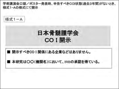 様式1-A