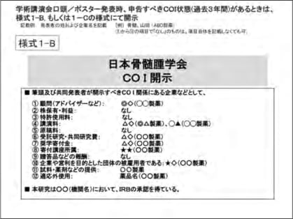 様式1-B