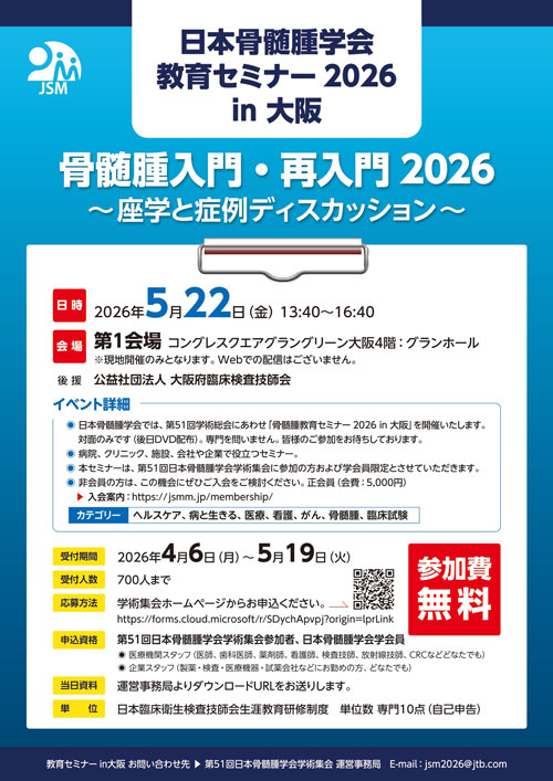 教育セミナーチラシ